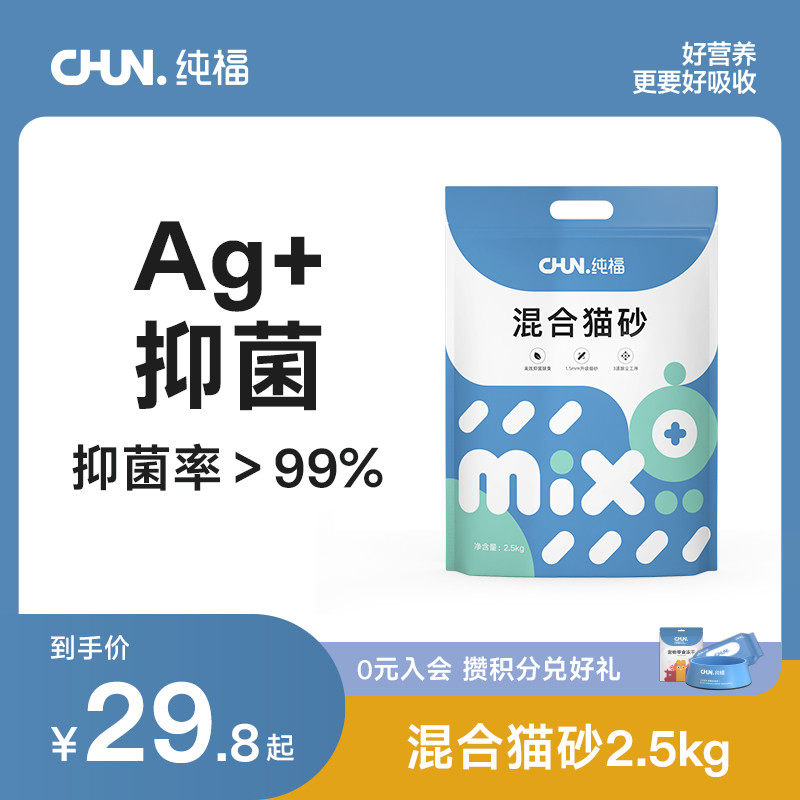 纯福天然混合猫砂除臭结团豆腐砂10膨润土猫沙包邮20斤2.5公斤/袋