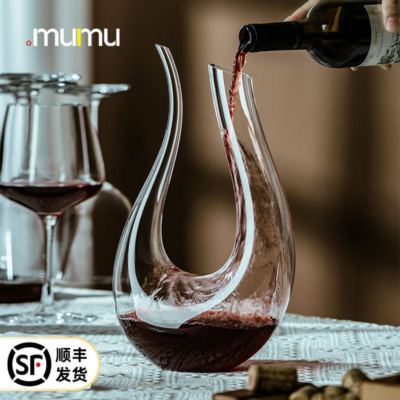 mumu正 奢华高档U形红酒醒酒器家用葡萄酒分酒器水晶玻璃红
