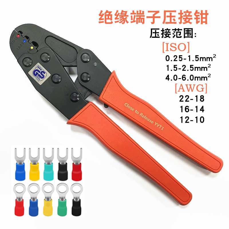 HSD好速达YYT-1压线钳 强力绝缘端子压接压著钳0.25-6mm平方