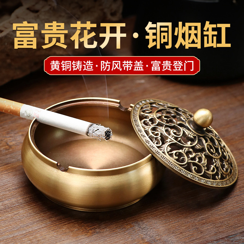纯铜烟灰缸轻奢高级感高档艺术新中式创意灰缸家用客厅茶室茶台