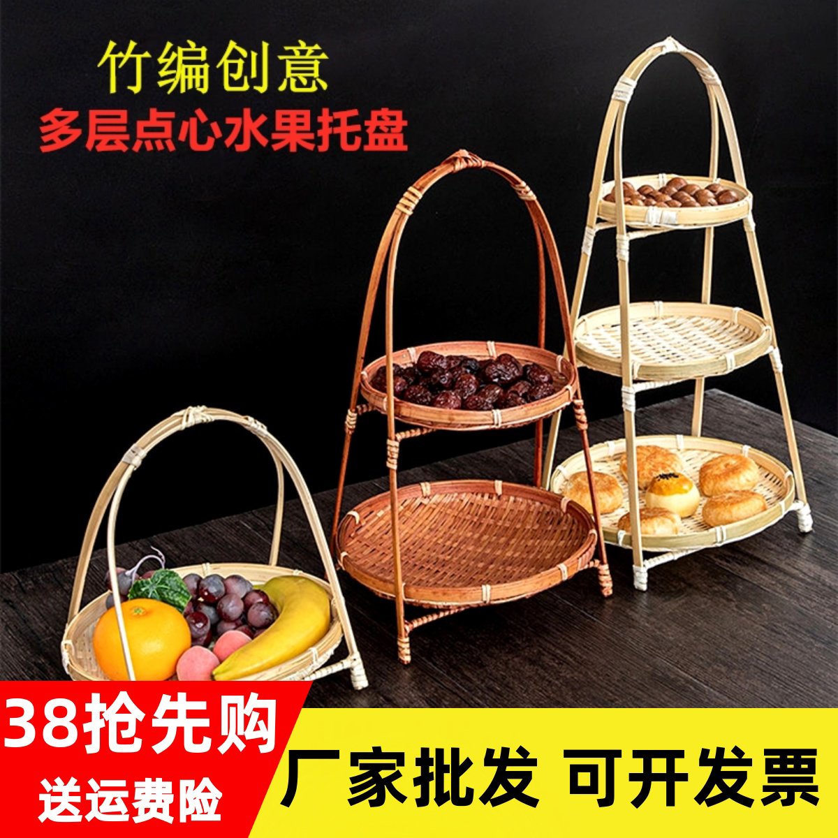 多层竹编篮竹编小提篮圆形提手茶点水果篮子糕点托盘创意小竹篮