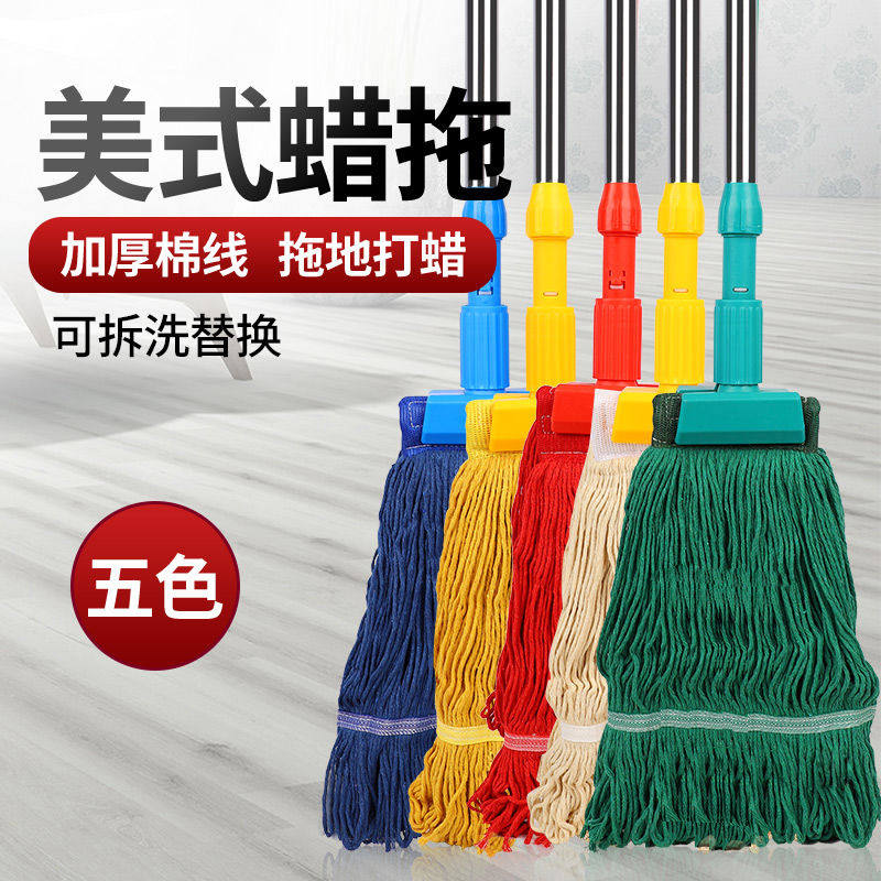 美式加厚棉线拖把普通家用老式拖把酒店餐厅医院专用传统打蜡