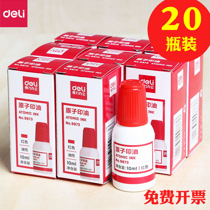 得力9873原子印油10ml红色蓝色印泥快干印台补充液油性财务专用