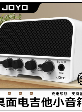 JOYO卓乐JA-02 II电吉他迷你小音箱蓝牙可充电户外便携式专用音响