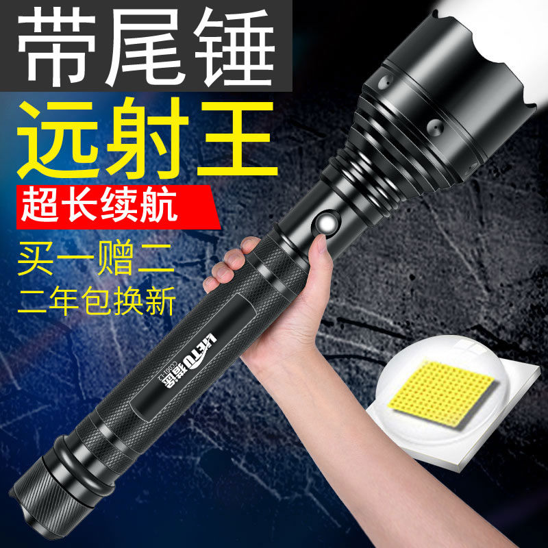 LED远射王超亮强光手电筒可充电家用户外照明灯黄光工作灯应