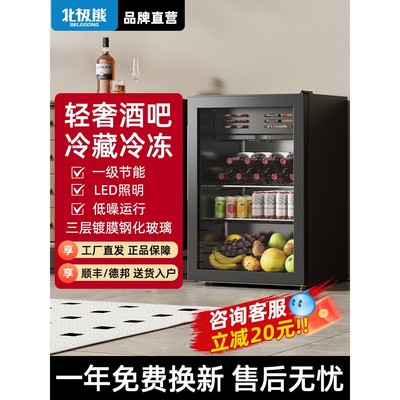 北极熊冰吧家用小型办公室冷藏饮料柜茶叶红酒留样保鲜冰箱大容量