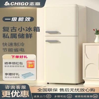 【一级能效】志高电冰箱复古单门双门小型家用厨房冷藏冷冻迷你
