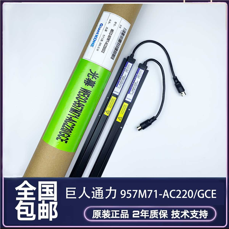 微科光幕WECO-957M71-AC220巨人通力917M71通用型电梯配件1549