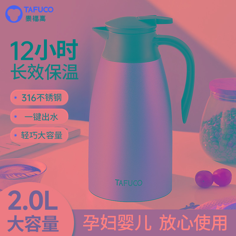 日本保温水壶2025新款保温瓶家用热水瓶保温水壶暖壶大容量
