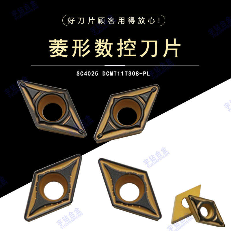 刃天行菱形数控车刀片 SC4025 DCMT070204-PL 11T308-PL/PH 04-