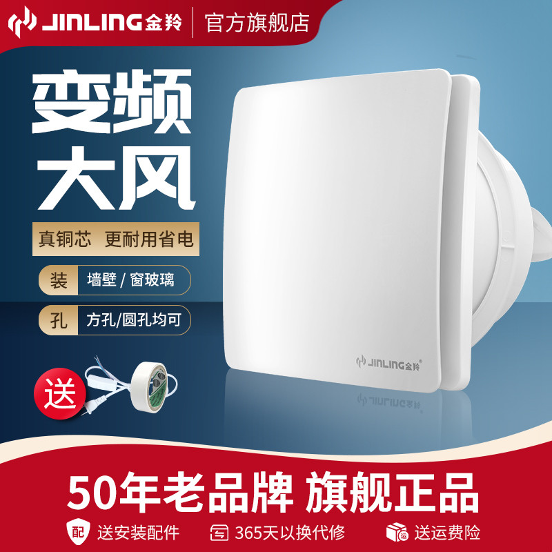 金羚排气扇卫生间换气扇墙壁式8寸玻璃窗厕所排风扇强力静音圆形