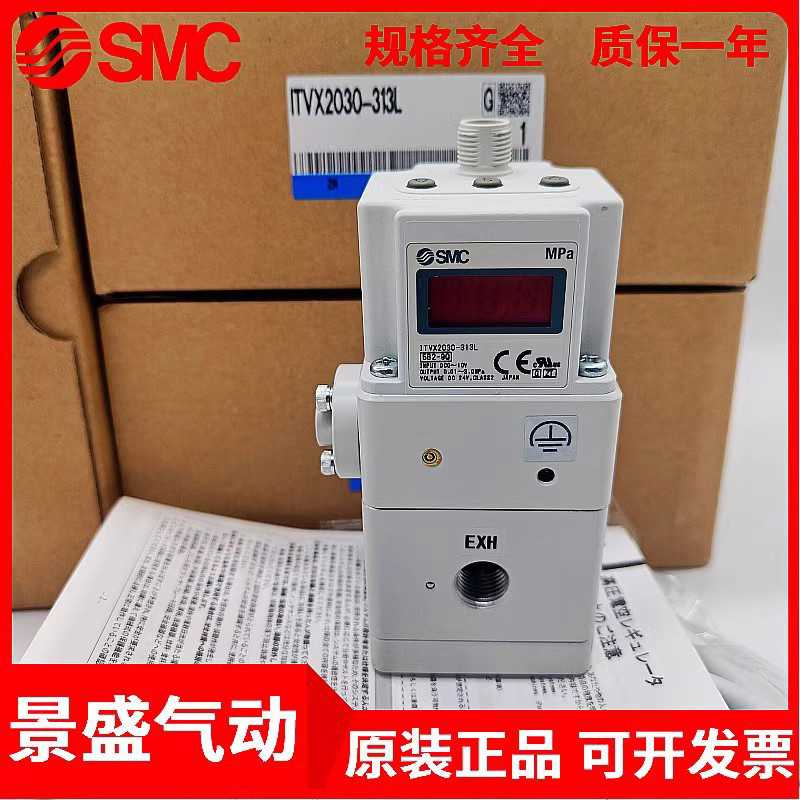 原装SMC高压比例阀ITVX2030-313BL 013N 013CL 043L 31F3N3 313