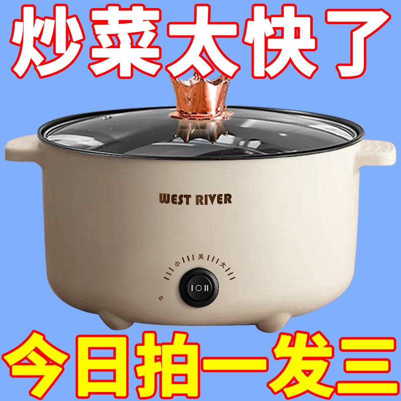 德国全自动电火锅一体炒菜电炒锅多功能料理锅蒸煎炒不粘小电煮锅