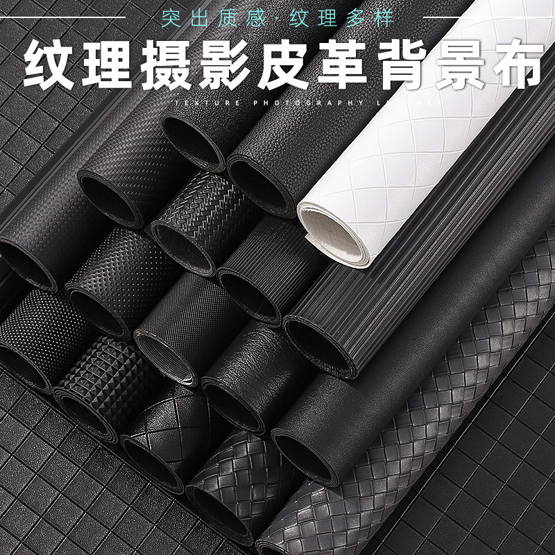 黑色纹理数码手机电子产摄影拍摄皮革拍照背景布质感直播桌