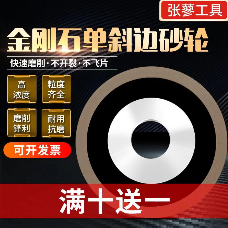 单斜边金刚石砂轮斜口合金角磨机砂轮磨钨钢合金锯片铣刀车刀