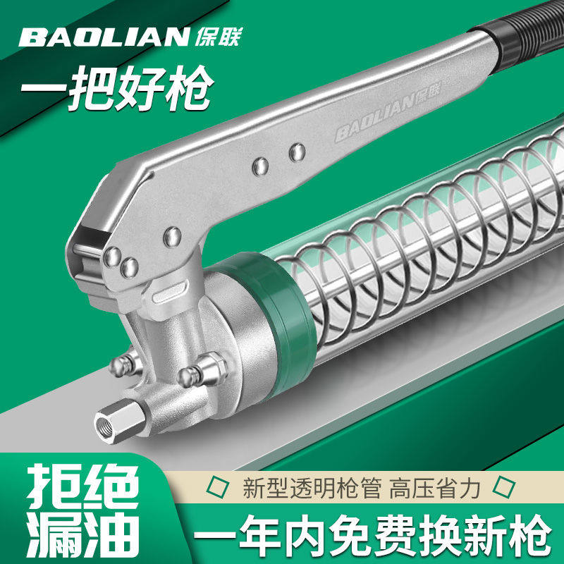 保联黄油枪手动打黄油神器挖掘机油器省力高压黄油机枪牛油枪