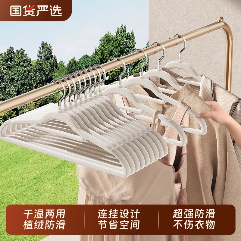 植绒衣架家用挂衣整理师专用衣柜毛衣衣架痕防肩角收纳架子