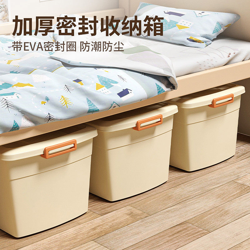 北杉学生宿舍收纳箱家用塑料整理箱衣服衣物床底床下加厚储物箱子