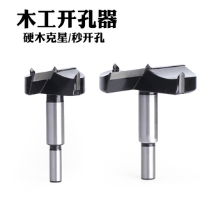 木工开孔器铰链沉孔钻头木板扩孔钻63-68-70-75-78-85-95-100mm