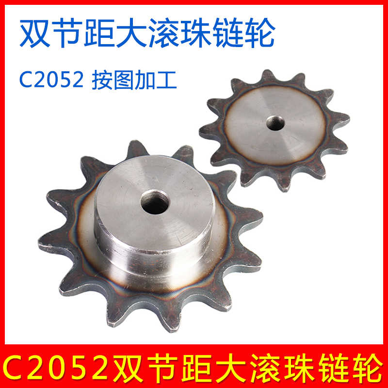 C2052/C210AL 双节距大滚子链轮 工业输送齿轮 8 9 12 13 15 2