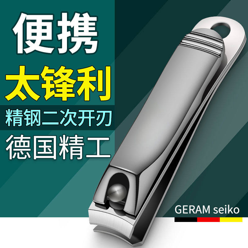 修指甲剪刀单个套装德国家用斜口日本小号便携原装大号剪指钳