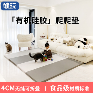 健玩有机硅胶可折叠4cm云舒棉婴儿爬行垫家用加厚爬爬垫客厅地垫