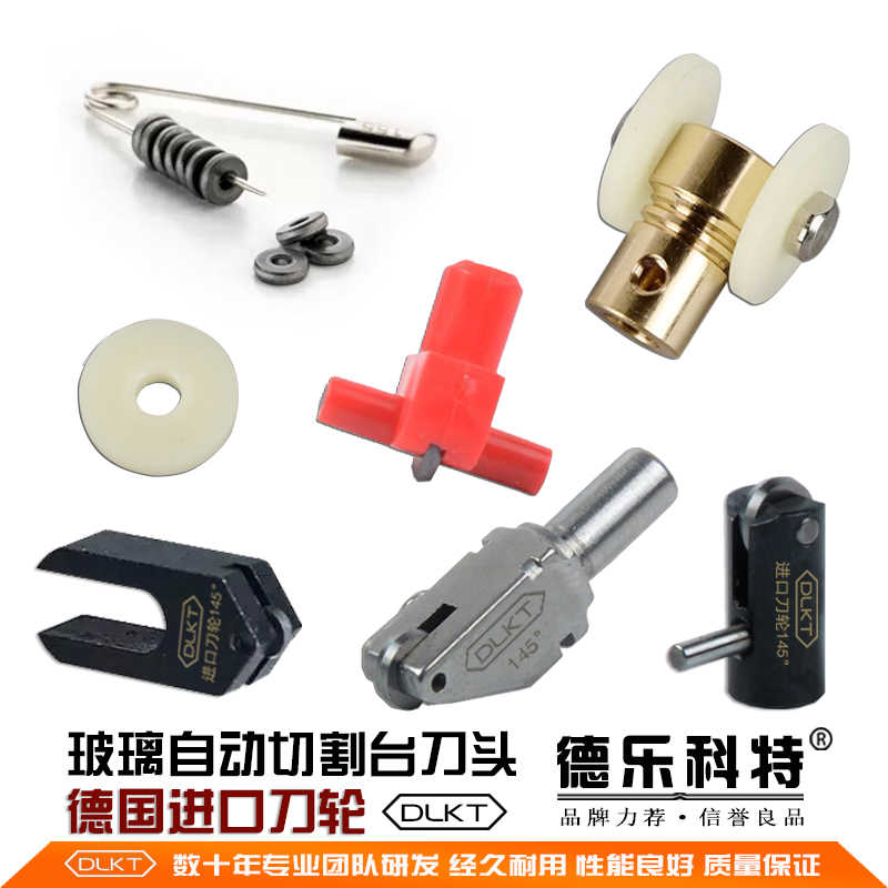 纯铜DLKT刀轮玻璃自动切割机刀头总成银锐刀头玻璃精菱刀头架划片