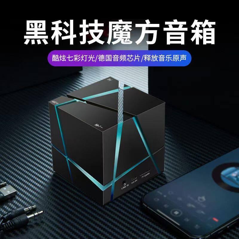魔方蓝牙音响音箱黑猫日记迷你电脑小型创意线生日礼物低音炮