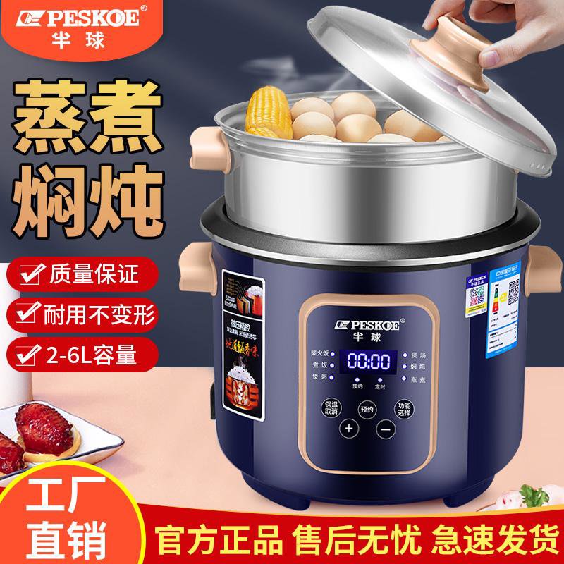 半球正加厚老式家用一体2L3L4L5L6L智能电饭锅1-10人蒸煮电