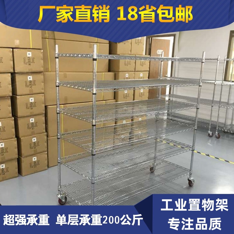 仓库镀铬货架定制不锈钢带轮移动置物架家用防静电物料架展示