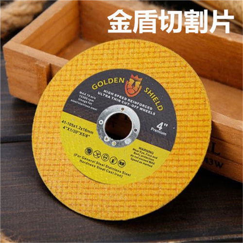 进口金盾切割片角磨机片双网锋利不锈钢专用100金属砂轮片防