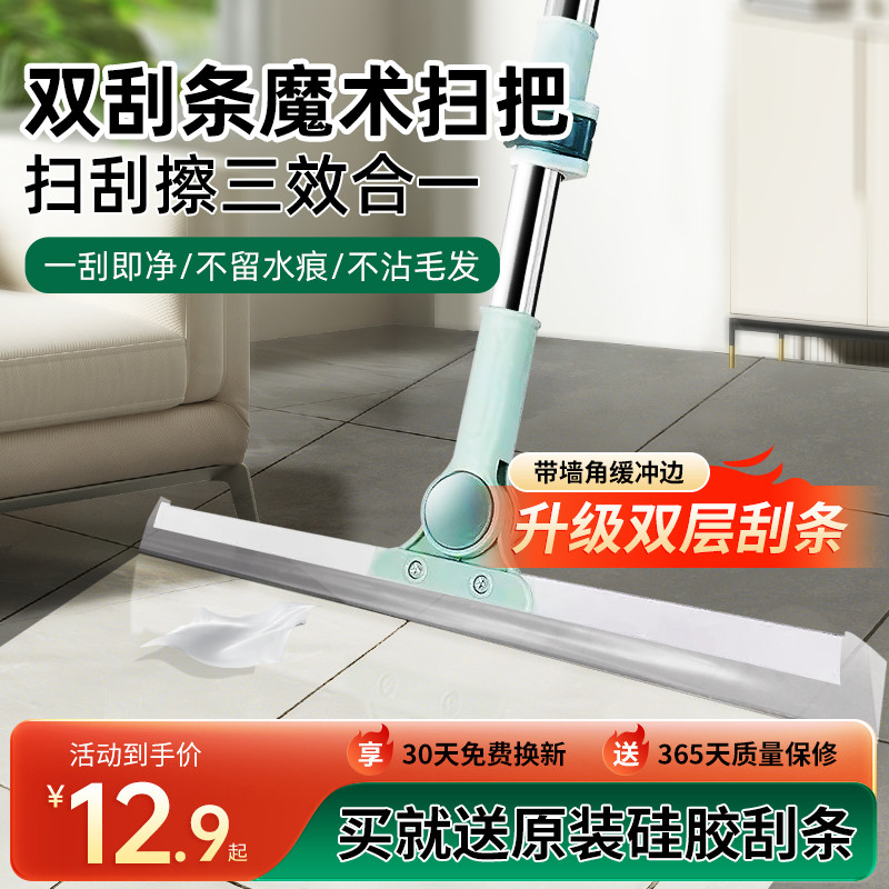 魔术扫把刮水拖地两用二合一拖把地刮双层软硅胶干湿两用保洁专用