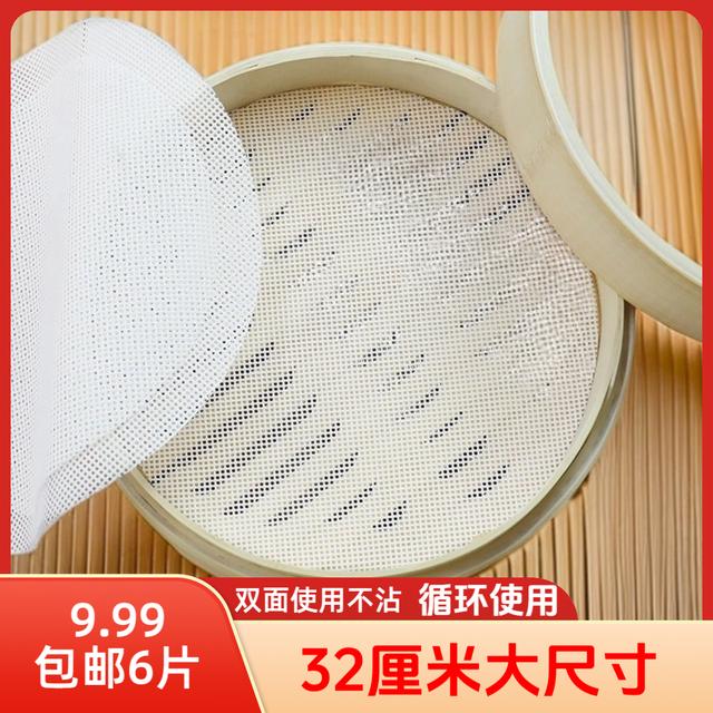 32CM【拍1发6】圆形硅胶蒸馒头包子双面厨房家用加厚大号防粘蒸笼