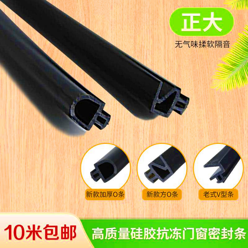 断桥铝门窗密封条窗户扇框硅胶幕墙耐老化抗冻三元乙丙橡胶条