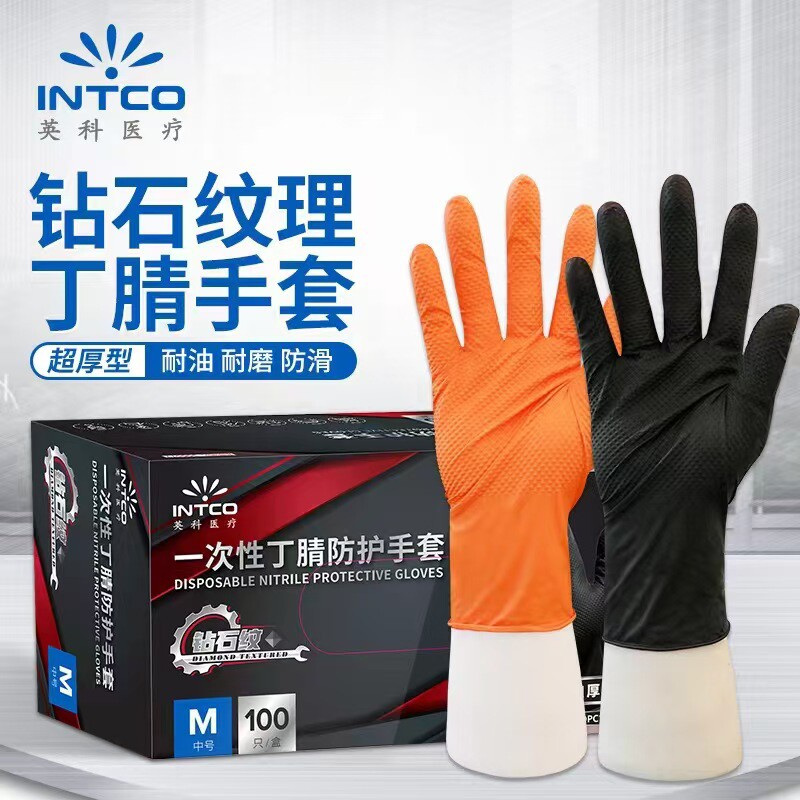 维修手套机电修理汽修专用钻石纹耐油防滑英科一次性丁腈加厚