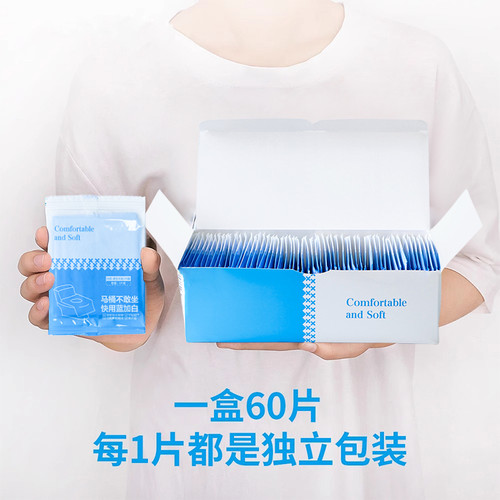 60片一次性马桶垫坐垫纸座厕加厚旅行旅游孕产妇坐便套防水蓝加白