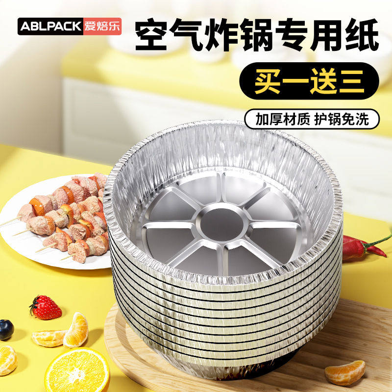 空气炸锅专用锡纸碗方形烤盘锡纸盒锡纸烤箱家用一次性铝箔锡