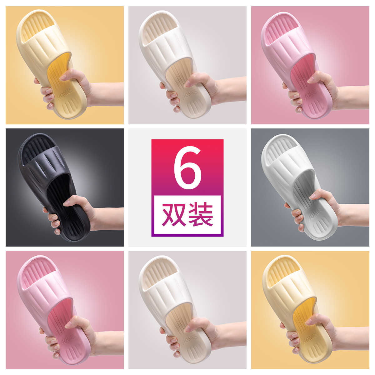 6双装拖鞋女室内家居家用防滑防臭专用夏季招待客人一次性凉拖鞋