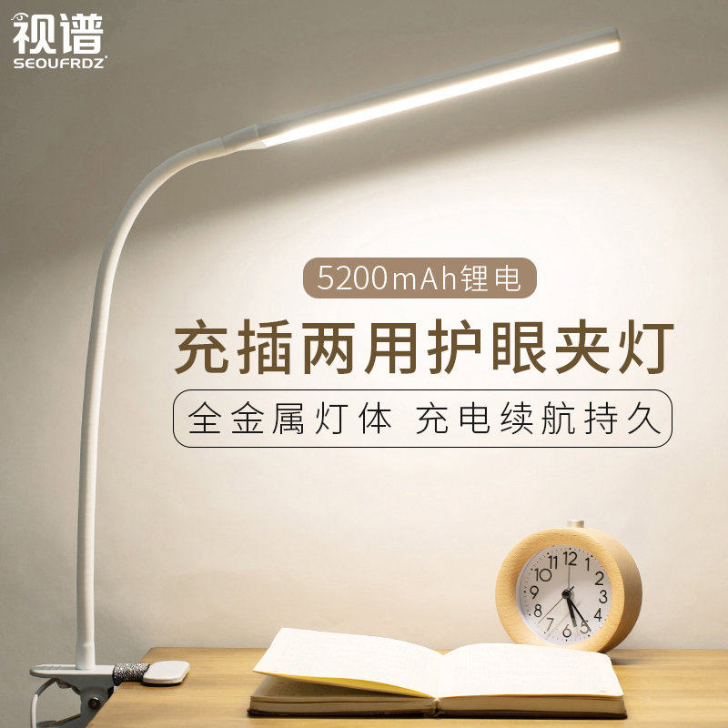 充电夹子式美甲夜市摆摊地摊护眼书桌学习学生led充插电两用