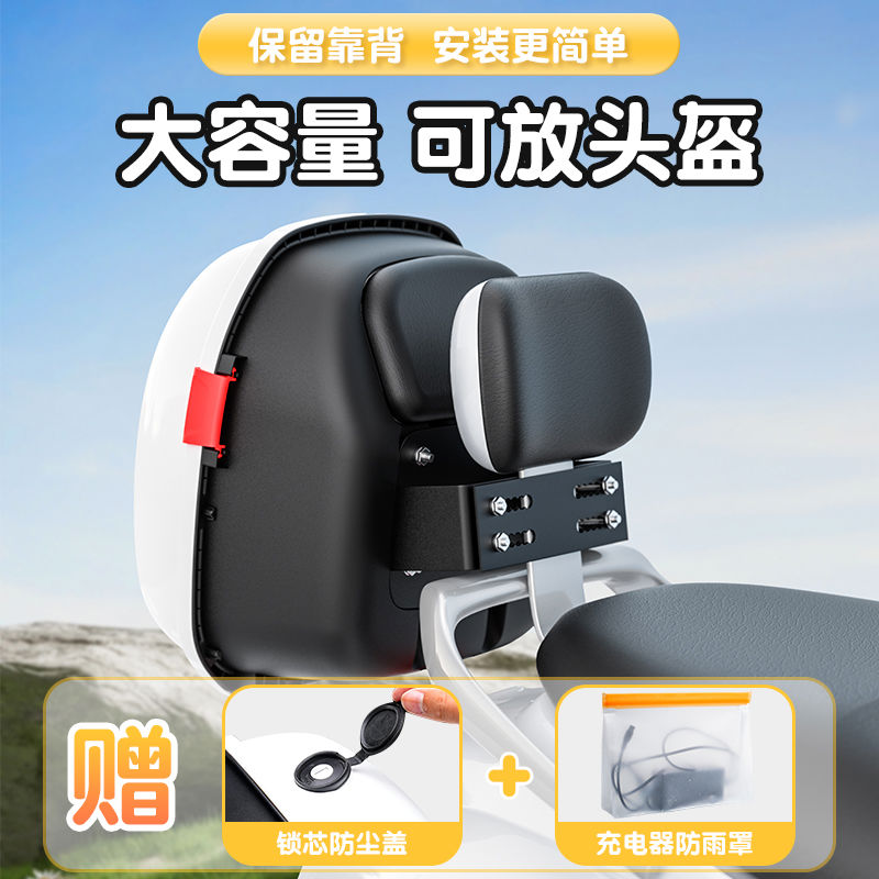 电动车后备箱雅迪适用爱玛台铃小牛通用绿源新日储物电瓶车后