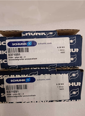 雄克夹爪(Schunk)PGN-plus64-2订货询价