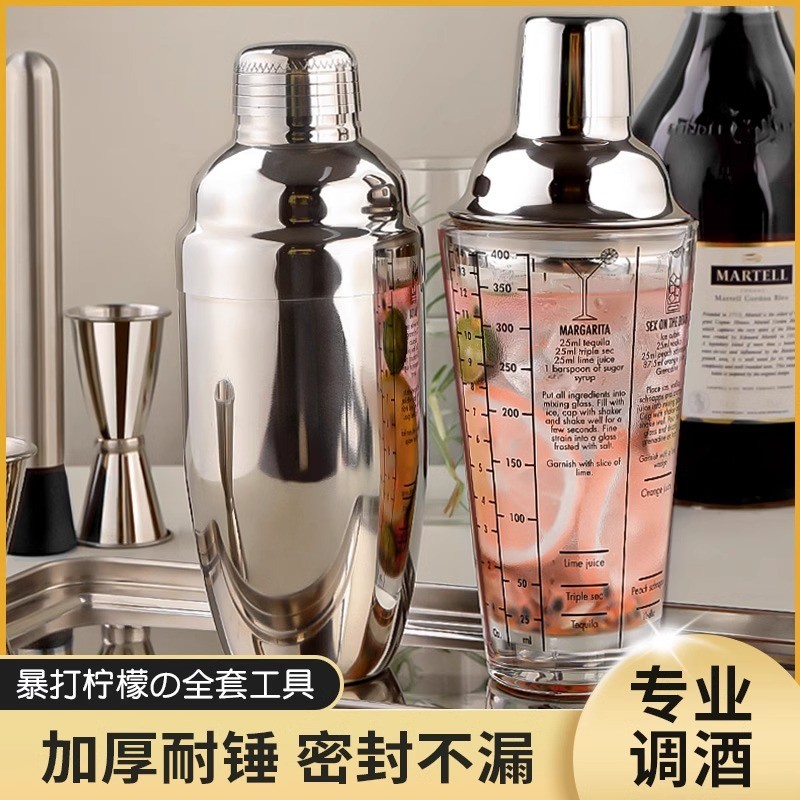 玻璃雪克杯调酒器套装柠檬茶一套工具摇杯鸡尾酒不锈钢调酒手摇壶
