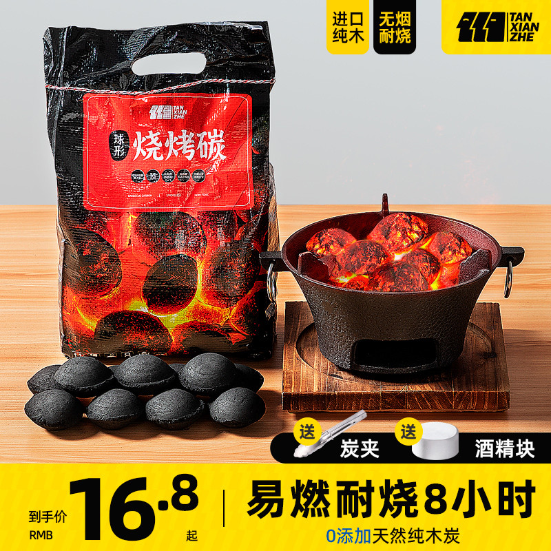 烧烤碳木炭家用烟果木炭碳烤炉速燃煤炭竹炭淄博专用燃料炭木块