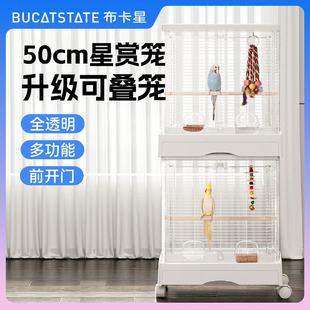布卡星50星赏家用鸟笼防飞溅特大号牡丹八哥横竖丝线繁殖鸟笼子