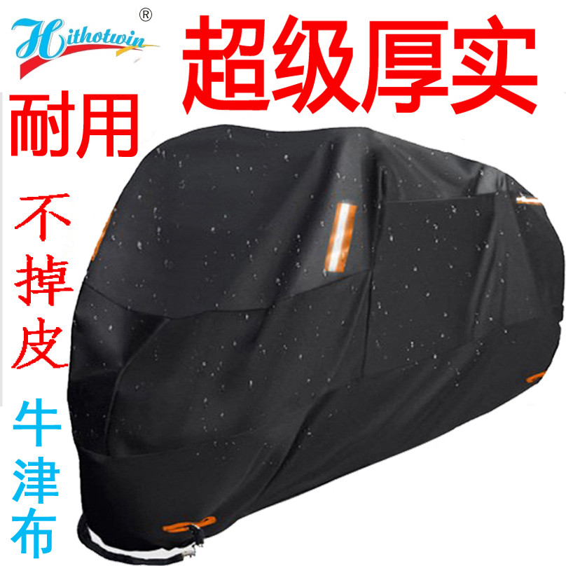 摩托车车罩电动车衣加厚300D牛津布防雨防晒罩电瓶车防尘防水通用