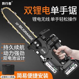 德国异行者充电式单手电炼锯家用小型手持无线电动户外伐木锂电锯