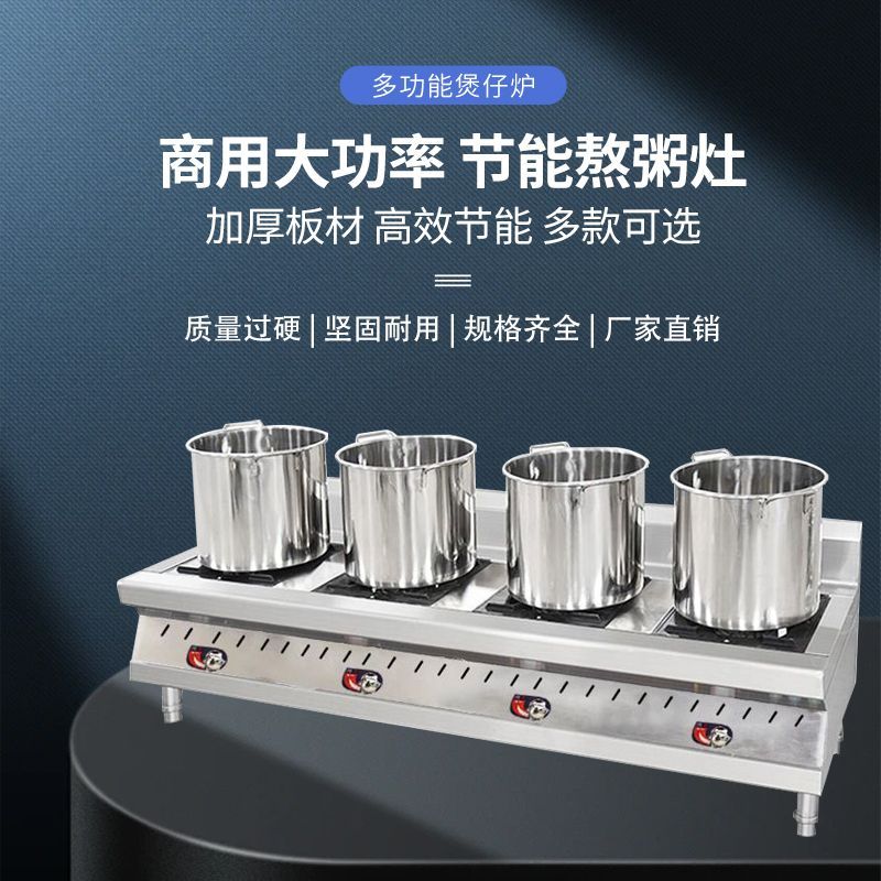 商用不锈钢仔炉四六八眼多头锅灶燃气熄火保护砂锅炉灶节能液化气