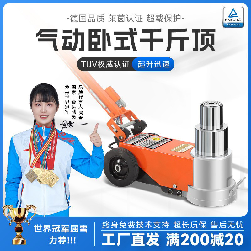 卧式气动千斤顶80吨新款50t100大车液压千金顶双节汽修用120吨