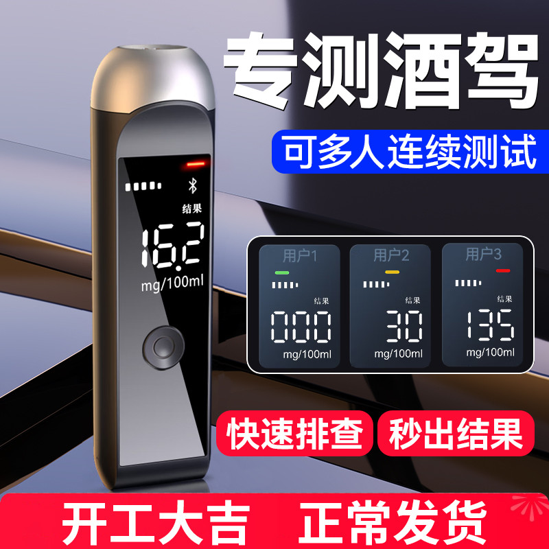 酒精测试仪检测仪吹气式查酒驾测酒仪高精度交通验酒器计家车