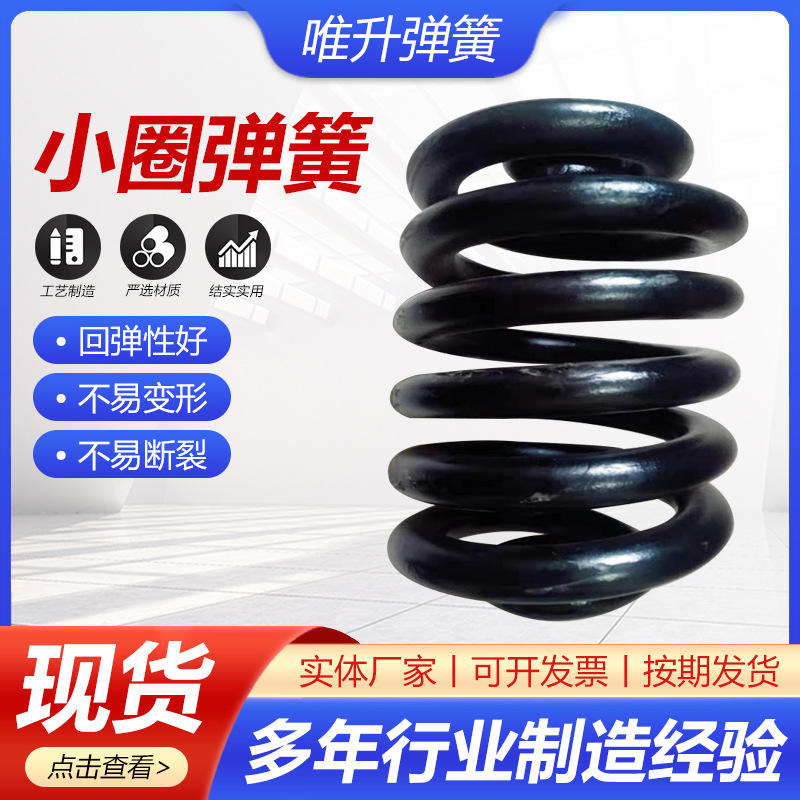 小圈弹簧握力器塔簧五金弹簧压缩弹簧自动化机械配件